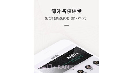 海外名校课堂v2.2.20截图