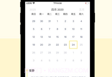 猫孕助手猫怀孕管理器v2.3.15截图