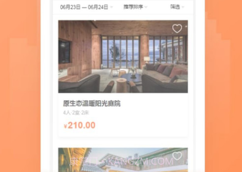 普宿(民宿预定)v1.5.19截图