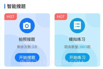 学法减一点通v2.2.14截图
