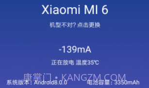 Sky Miv2.13截图