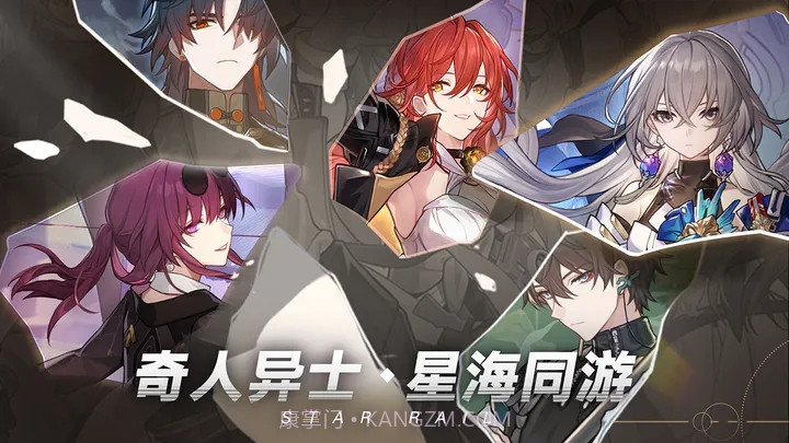 崩坏星球铁道手机版1.0.7截图