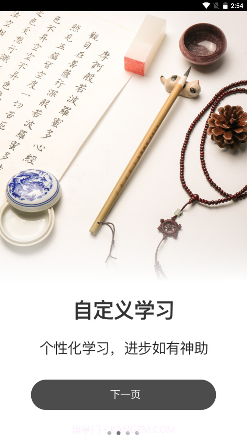 奶酪体练字1.0.13截图