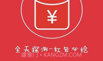 微信红包透视插件V3.6.13截图