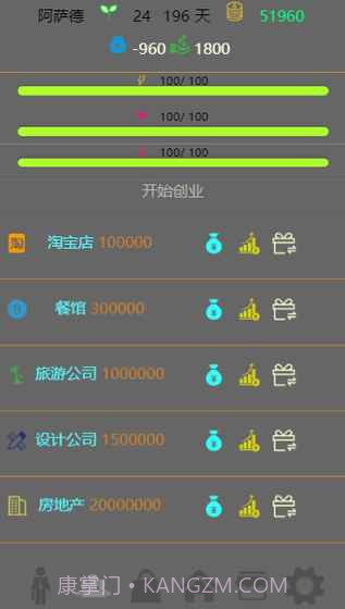 未来人生1.7截图