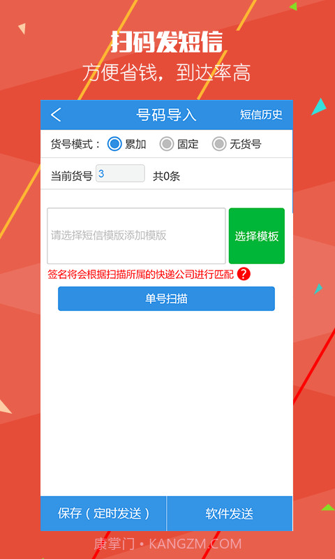 AfterShip快递王手机版v1.97截图