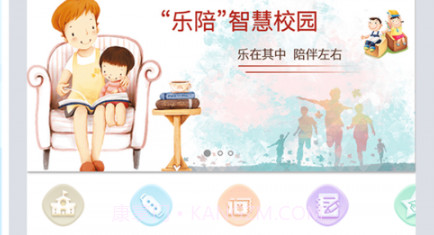 乐陪校园v3.2.18截图