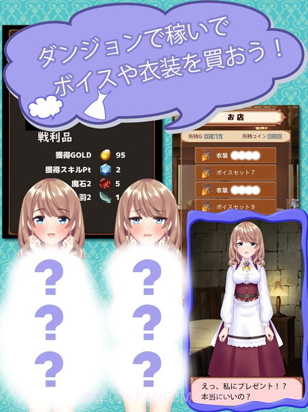 异世界迷宫萌萌换装1.10截图