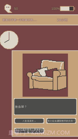 刚分手的24小时0.11截图