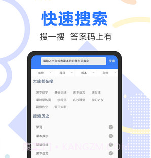 作业精灵大师v1.0.20截图