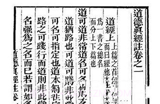 道德经APPv2.0.17截图