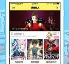 米兔漫画v1.22截图
