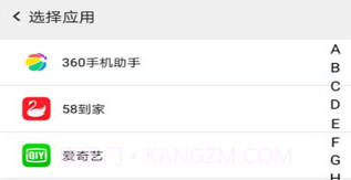 幻影分身双开V4.0.12截图