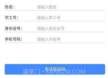 鄂应院v0.1.13截图