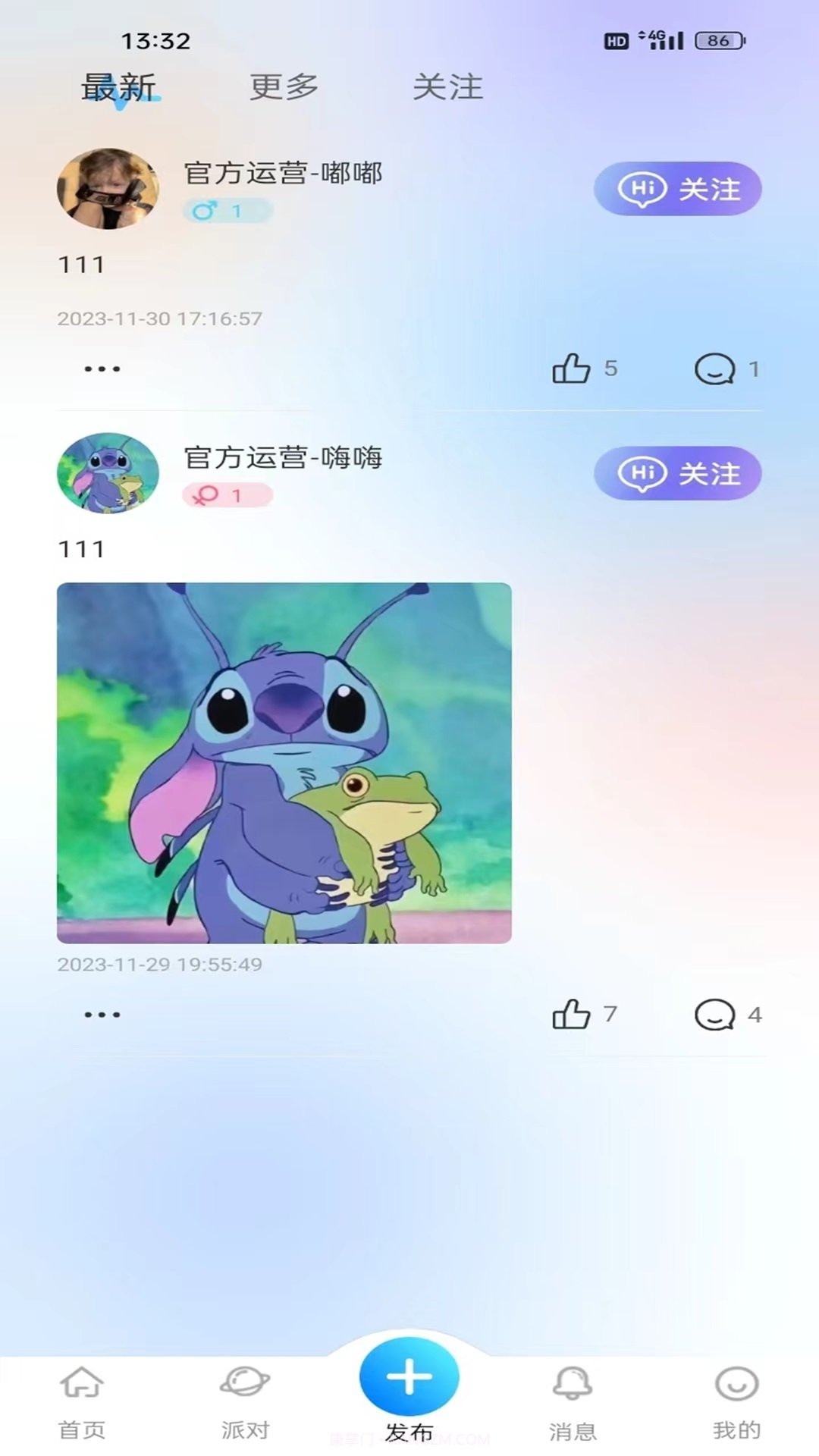 悠你电竞1.0.7截图