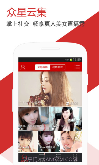 六间房秀场7.2.4.0506截图