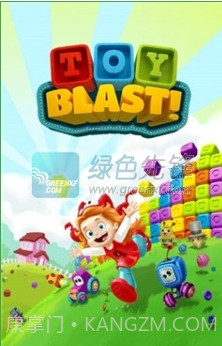 玩具爆破手机版V1.1.16截图