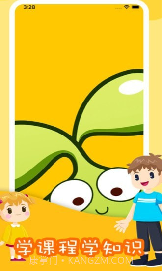 哈喽爱豆1.13截图