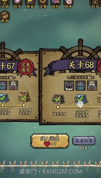 勇者之海官方版v1.0.0.11截图