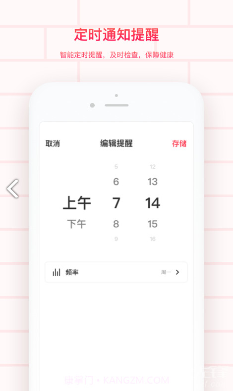 掌上心电图手机版1.5.1截图