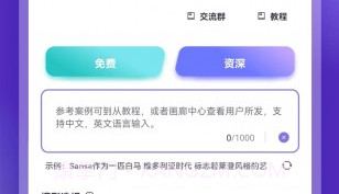 小狸猫ai绘画(Ai绘画)V2.1.16截图