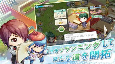 创造人生游戏1.0.2截图