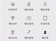 天行助手V1.6.13截图