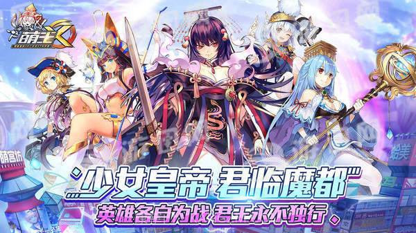 萌王EX最新版1.4截图