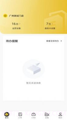 机械星球v1.4.1截图