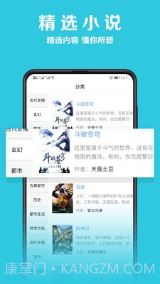 乐文小说5.0.17截图