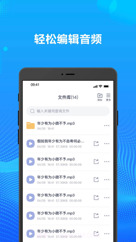 录音转文字办公神器免费版2.1.0截图