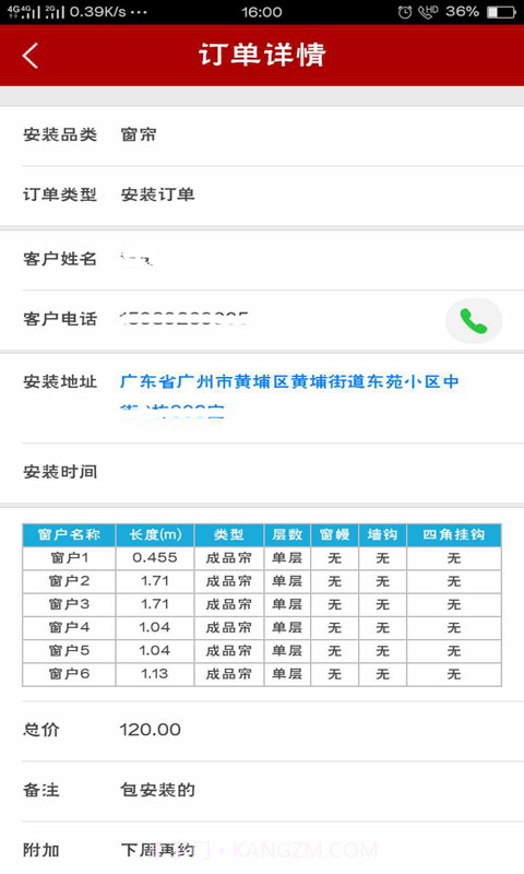 小熊到家1.3.4截图