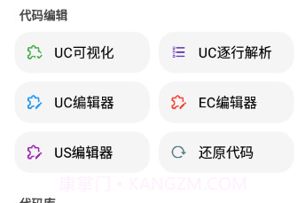 LT画质助手2023v4.15截图