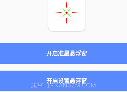 ks666cc画质助手v1.7.16截图
