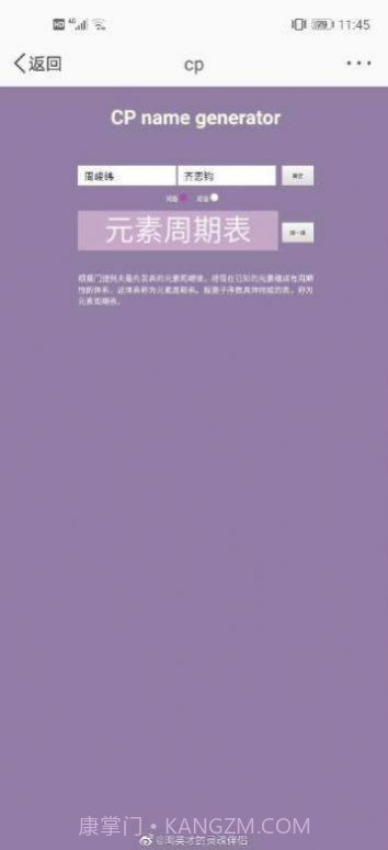 cp名自动生成器app10.2.9截图