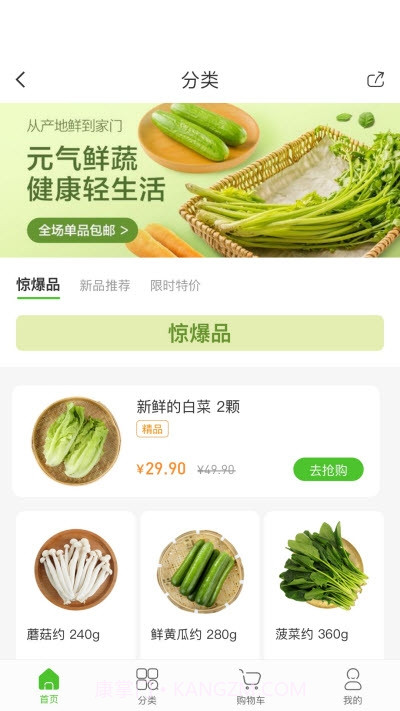 辉鲜到家购物配送1.0.8截图