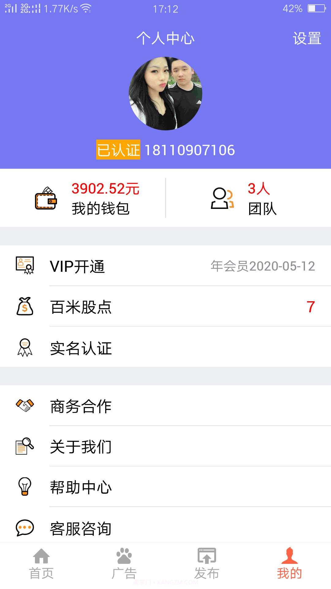 百米无忧2.5截图