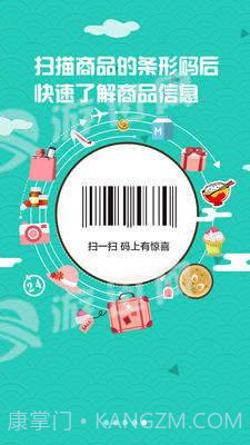 畅游日本v2.39截图