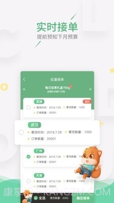 云造伙伴1.4.5截图