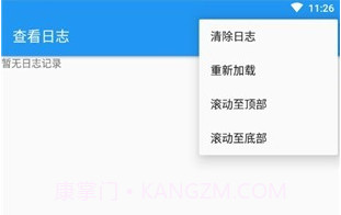 应用转生xposed模块(xposed框架模块)V6.4.1 安卓正式版V6.4.15截图