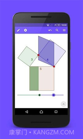 几何画板原版1.17截图