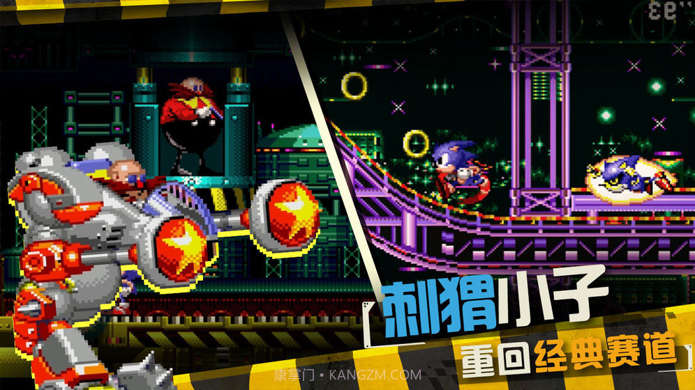 索尼克CD官网版1.4截图