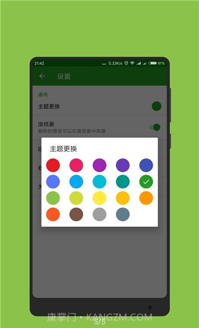 手机记事本软件1.10截图