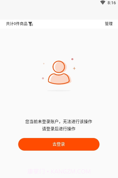 拼拼订1.0.9.4截图