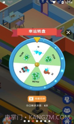 直播帝国大亨中文版1.12截图