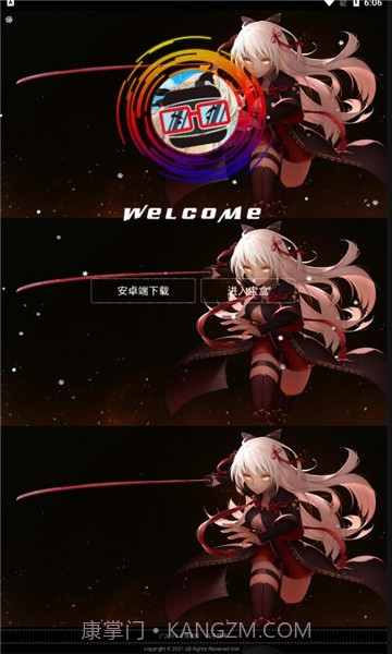 九子宝盒1.6截图