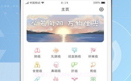 找帮癌症康复经历v1.0.20截图