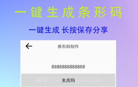 二维码生成logov1.2.21截图