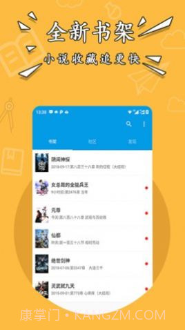 星空阅读v.2.45截图
