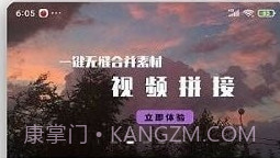 全能格式转换工厂免费版v2.9.13截图